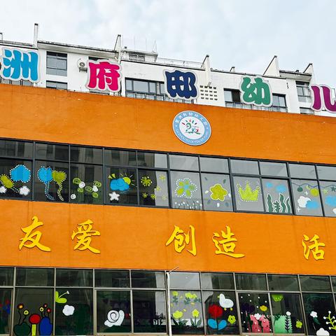 鹭洲府邸幼儿园2025 春季招生简章