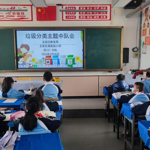 践行垃圾分类 共建美好家园  ——玉泉区清泉街小学垃圾分类系列宣传活动