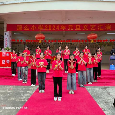 “歌舞飞扬，筑梦成长”—大直镇那么小学庆元旦文艺汇演