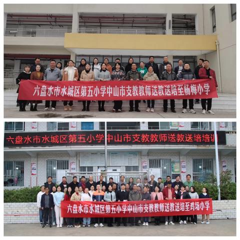 结对帮扶心连心、送课教研促发展