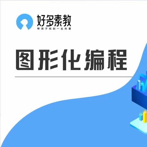 柑市中心小学-2023秋季期末汇报