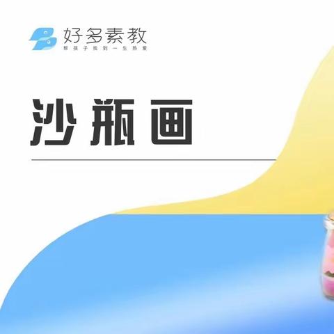 丰泽区第四中心小学-2023秋季期末汇报