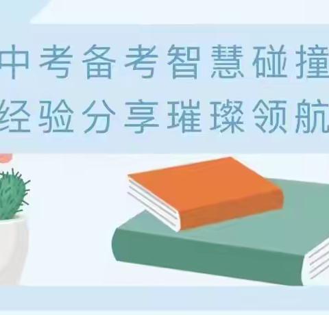 对接交流促成长  砥砺前行创辉煌——记油麻二中2024年秋季期开展上届毕业班教师暨今届毕业班教师对接交流会