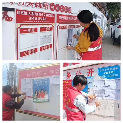 四更镇网格员开展七个倡导宣传活动