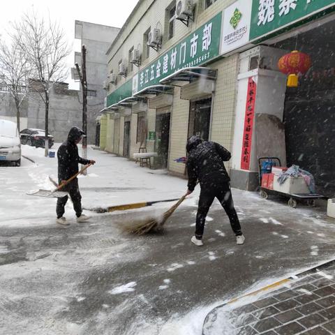 魏寨社积极清雪，保障各门店销售和出行畅通