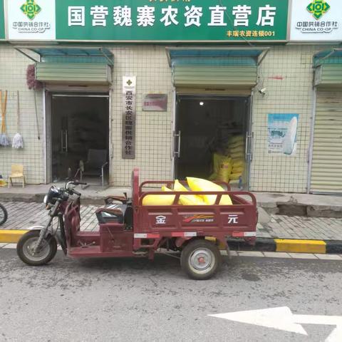 送肥到地保丰收 ——魏寨供销社农资店为农服务服务纪实