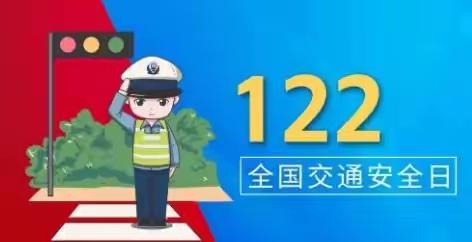 文明交通 从我做起