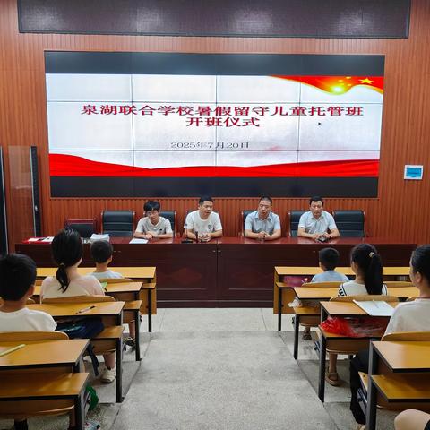 与夏天的奇妙约会 ——泉湖中心小学留守儿童托管班、 ﻿公益游泳教学开班