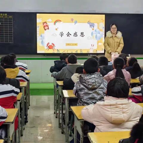 四（8）班家长进课堂《学会感恩》