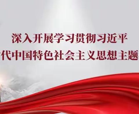 “凝心铸魂淬党性    实干担当促发展”——利通区第十四小学12月份主题党日活动