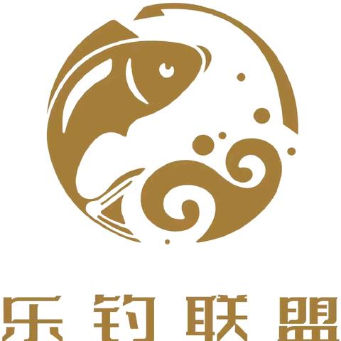 赣州市乐钓联盟俱乐部会员（2024）年终比赛