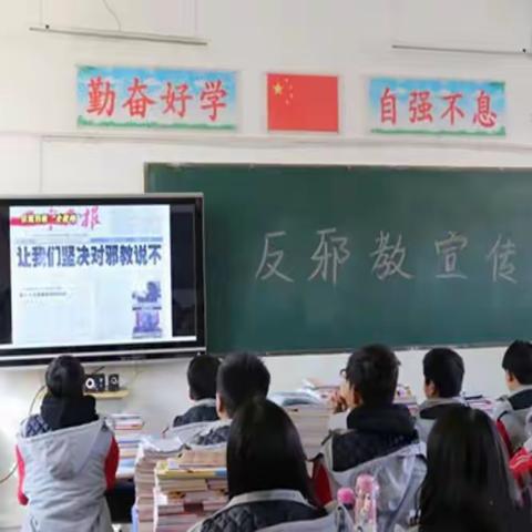 庄寨镇反邪教宣传进学校