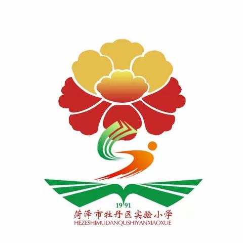 “语”时俱进履实地，“研”无止境方致远——牡丹区实验小学2023-2024学年度第二学期集体备课展示活动