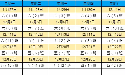 "暖心护学，为爱站岗——西江小学五1班护学岗志愿者执勤篇