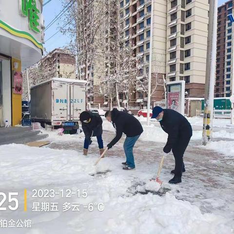 闻雪而动，为民护航！县机关事务保障中心组织开展铲雪除冰活动