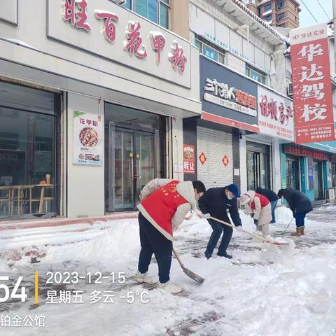 闻雪而动，为民护航！县机关事务保障中心组织开展铲雪除冰活动