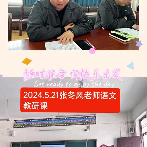 立德树人，静待花开——息县岗李店乡中心学校最美教师