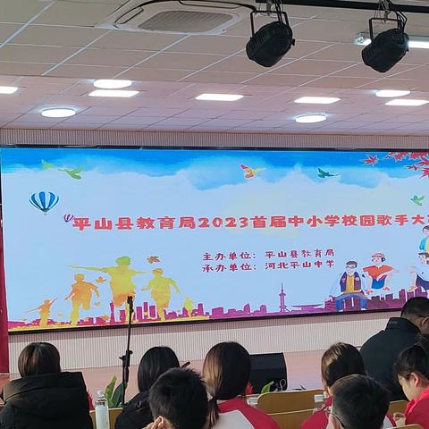 【校园动态】“声”而无畏  “乐”动青春  2023首届中小学校园歌手大赛—— 孟耳庄小学荣获佳绩