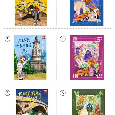 2022级视觉传达设计专业 《文创产品系统设计》课程展