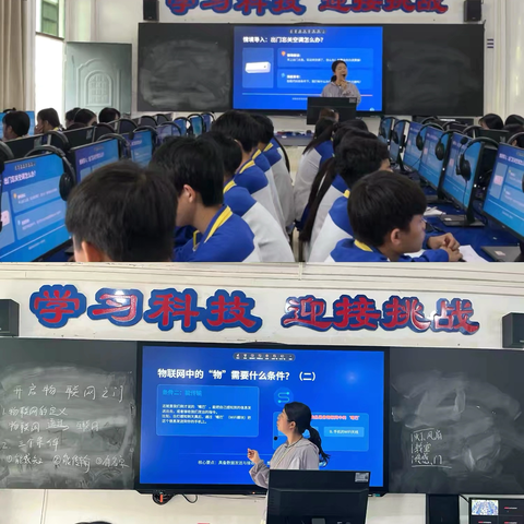 “三阶九步”备课模式在初中信息科技学科中的应用研究（研究课）   ‍