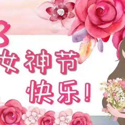 鑫海支行开展“魅力女神节”厅堂营销活动