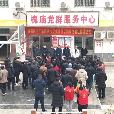 书画进社区！偃师区老年书画家协会槐新分会“槐庙书画社”挂牌成立