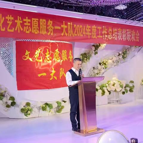 中卫市老年大学文艺志愿服务一大队2024年度工作总结表彰联欢会。