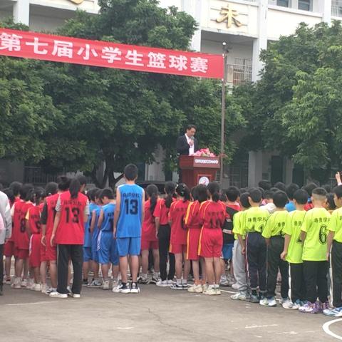 白沙镇第七届小学生篮球赛