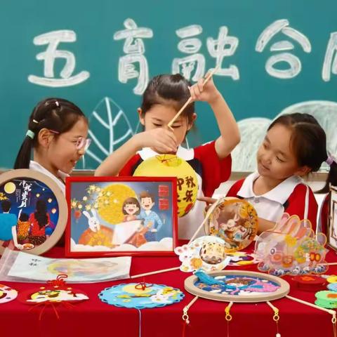 创意实践促“双减” 五育融合励心智——营口理工附小五育特色作业展