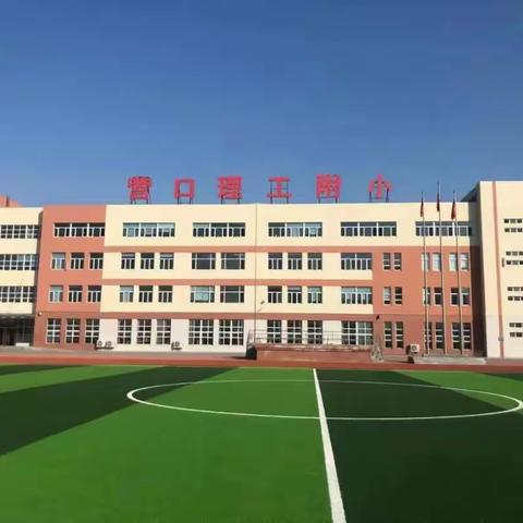 “‘营’火微光·我的从教故事” ——营口理工附小的育人故事   “小事儿”的教育魅力（田晟篇）