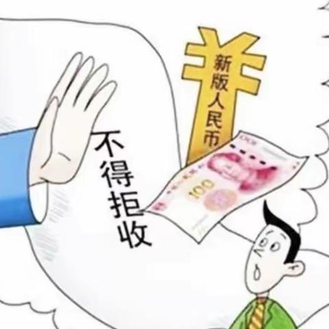 中国农业银行伊春铁力市支行开展“整治拒收人民币”宣传活动