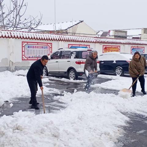 以雪为令  迅速行动 ——西赵楼村开展“清冰除雪”志愿服务活动