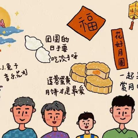 活动通知 || 皎皎天上月，圆圆中秋节——石亭小学“我们的节日”中秋节主题实践活动通知