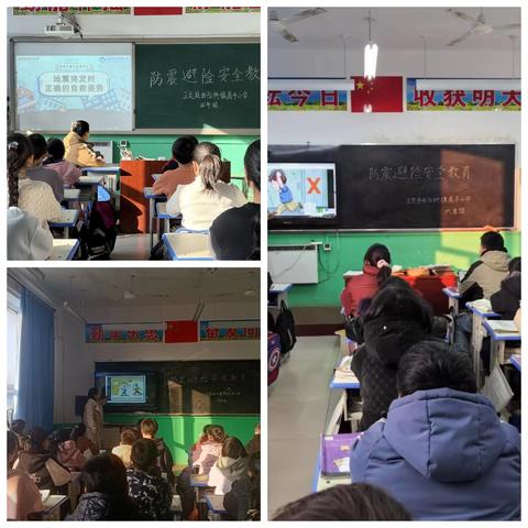 警钟长鸣，居安思危。 高平小学防震演练