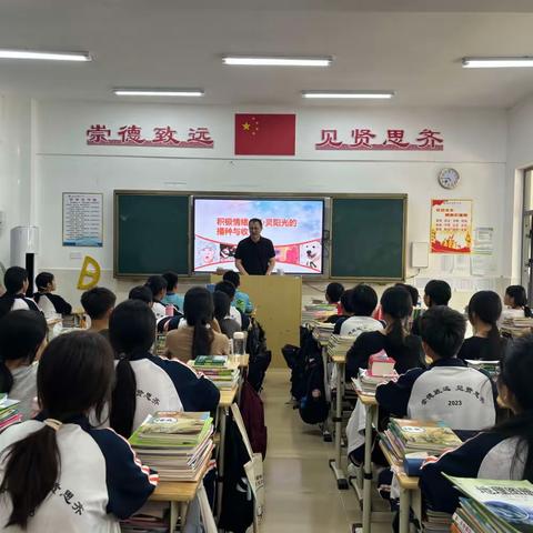 拥抱积极情绪，守护心灵成长——儋州市第六中学心理健康教育讲座