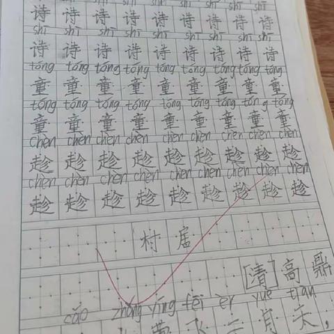 曲阳桥小学 寒假作业展示