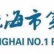 【市一小◆学科素养提升】送教悦研 聚慧赋能——琼海市小学第一学区暨王静名师工作室送教下乡活动