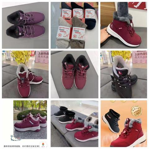 寒冷的冬天，怎能没有一双暖和的鞋子，你们需要的这里都有，茶水已备好，欢迎来店试穿🌹🌹🌹🌹🌹🌹