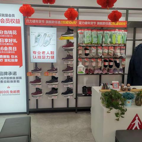 庆祝老店开业八周年，和向阳路店，墨子商场店开业，加上年货节，公司推出让利活动，部分商品低至，六折，七折，家人们赶快行动起来吧🌹🌹