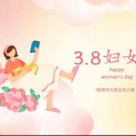 春暖三月天，感恩绽芳华—新华小学教育集团总校开展“三八”妇女节感恩主题活动