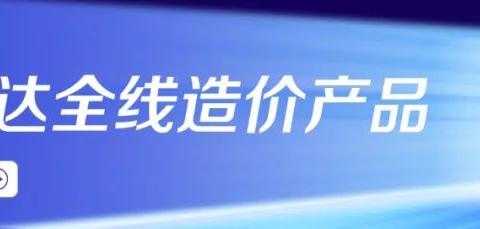 文末有礼 | 造价工程师都在用的秘籍你不来看看？