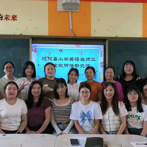 立足核心素养 构建高效课堂 ——沅陵县小学英语名师工作室第二次线下教研活动