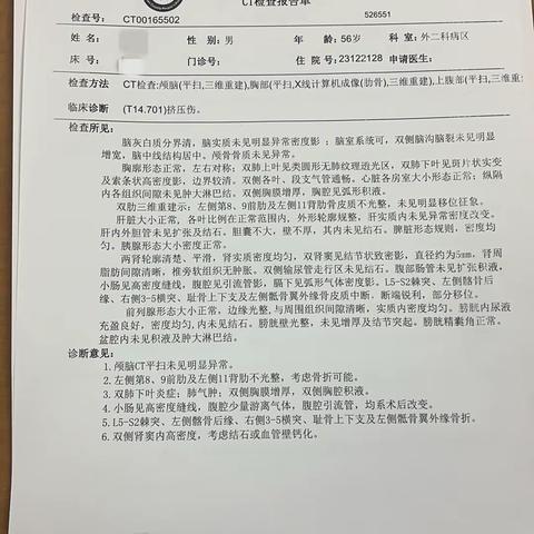 争分夺秒  与死神赛跑 —蓝田县人民医院外二科成功抢救一名腹部严重挤压伤失血性休克患者