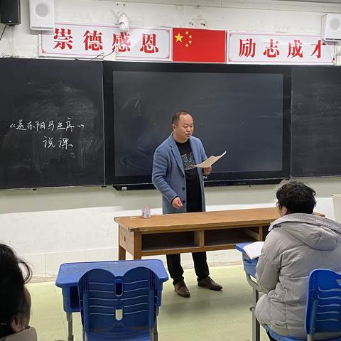 立足教研，扬帆起航