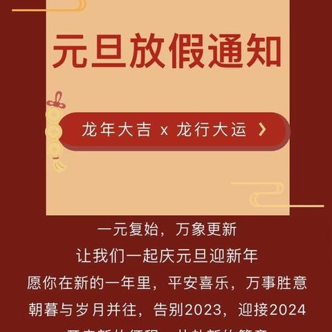 新前街道育英幼儿园的简篇