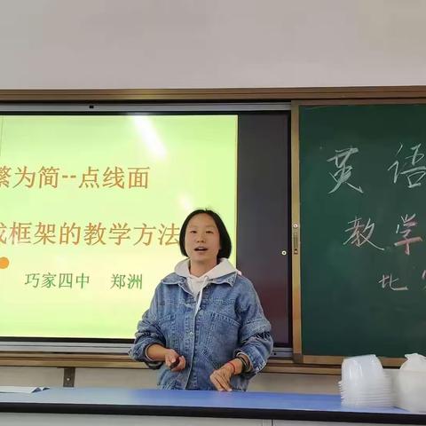 教学讲方法  反思促成长