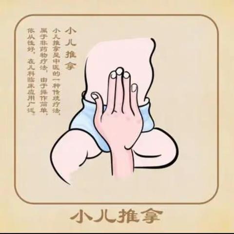 关爱儿童，关注小儿推拿