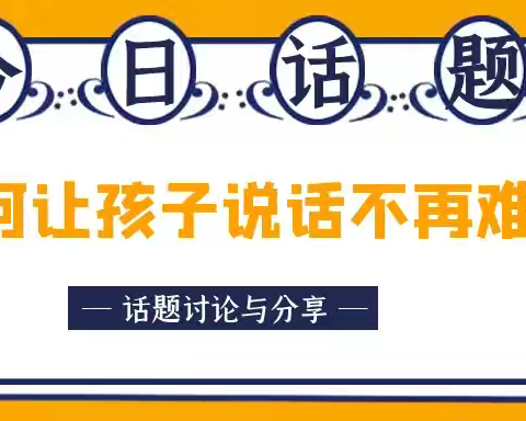 青少儿播音主持 | 孩子说话的水平，藏着未来的人生 个自澜清小主持 2024年08月29日