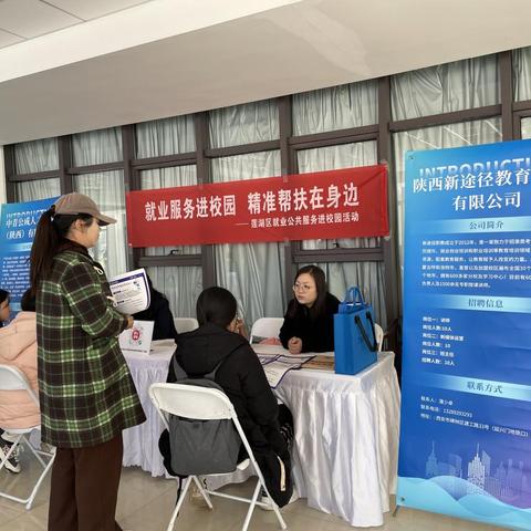 莲湖区在西安财经大学持续举办职场面对面及就业指导活动