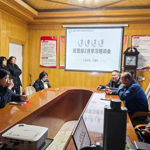 经营部 2 月学习培训会：聚焦水表知识，共筑安全防线